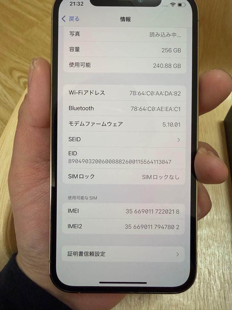 Apple iPhone 12 Pro 256GB ゴールド 美品