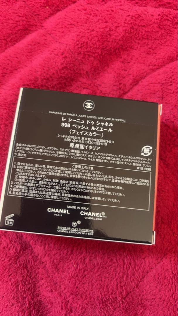 CHANELホリデー【特別限定品】レシーニュドゥシャネル998新品未使用品