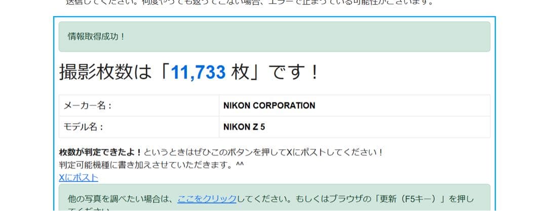 Nikon Z5 箱付き（ボディのみ）美品