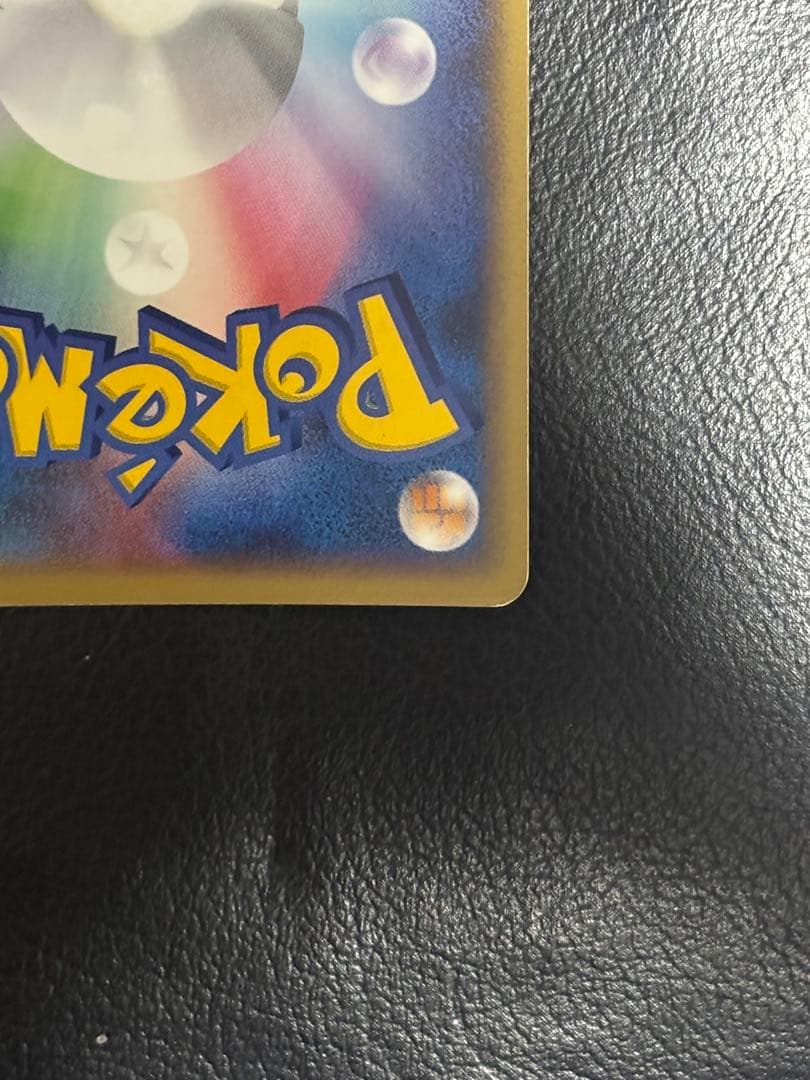 ポケパークのゴンベ HP60 ポケパークプレミアムファイル 008/009