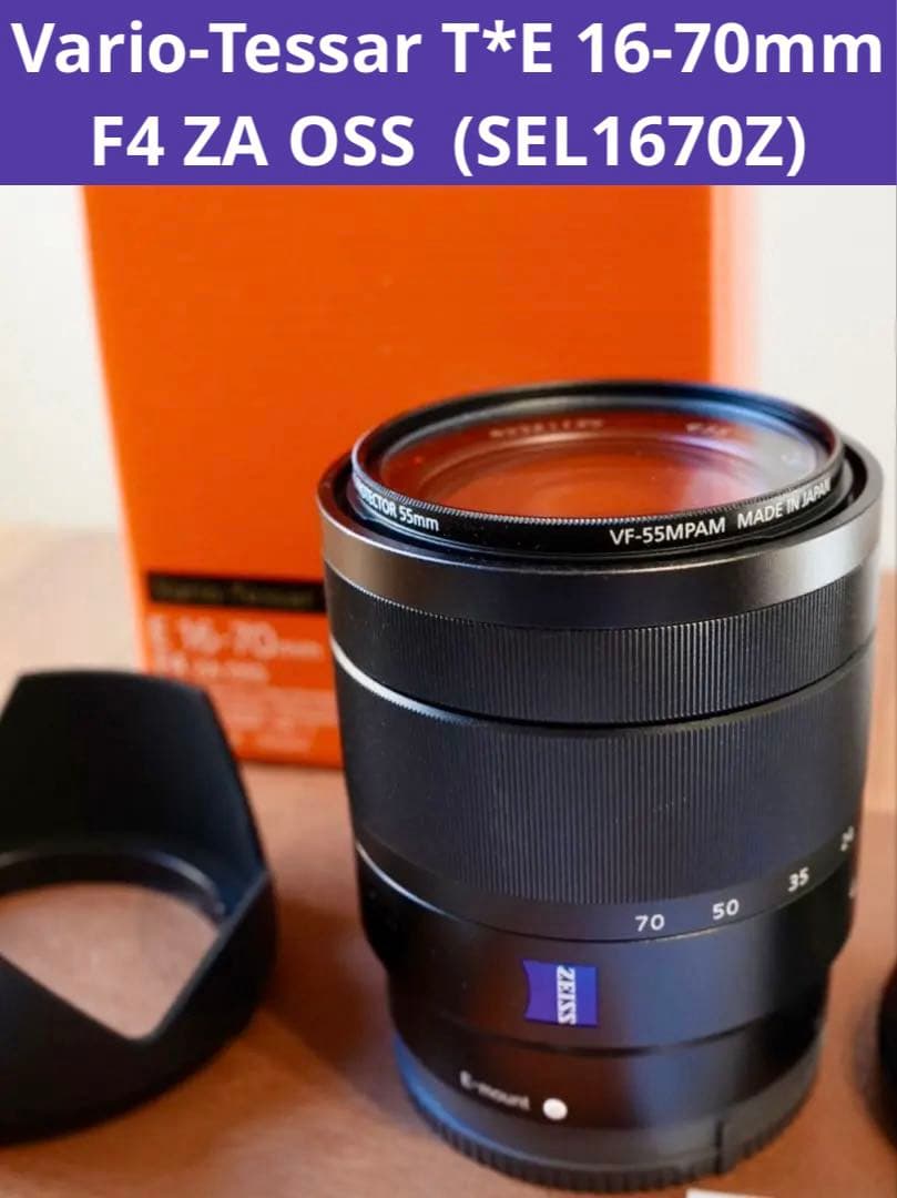 神レンズ！ZEISS α Eマウントズームレンズ SEL1670Z