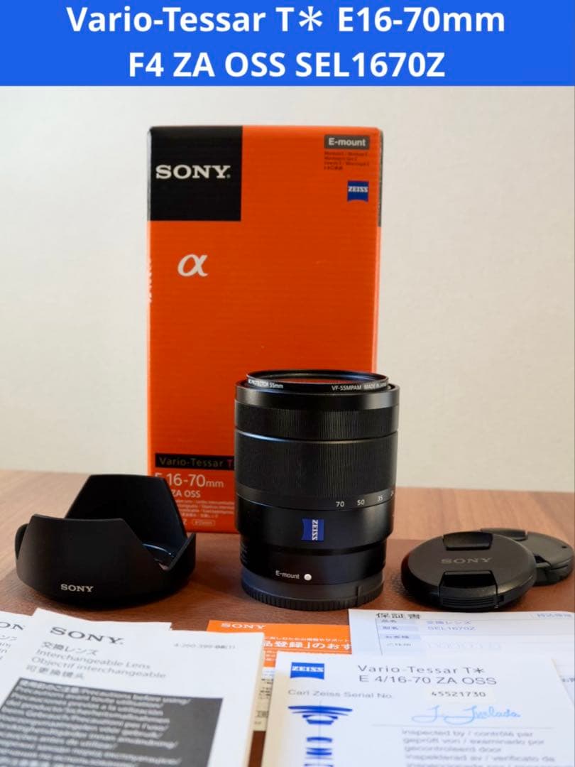 神レンズ！ZEISS α Eマウントズームレンズ SEL1670Z