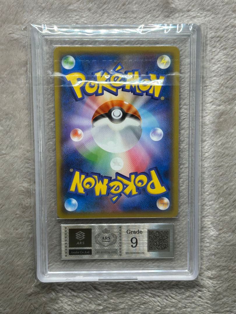 ARS9 名探偵ピカチュウ U めいすいり ポケモンカード