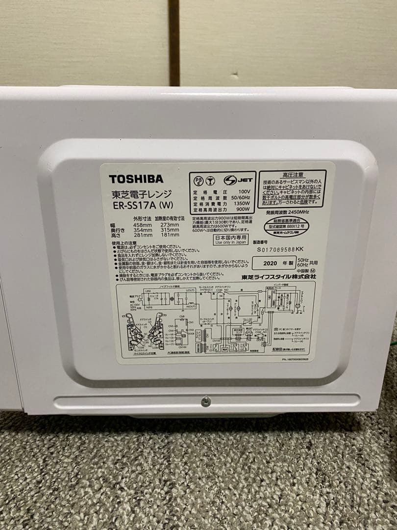 【2020年製】東芝 電子レンジ ER-SS17A 動作確認済み・清掃済み