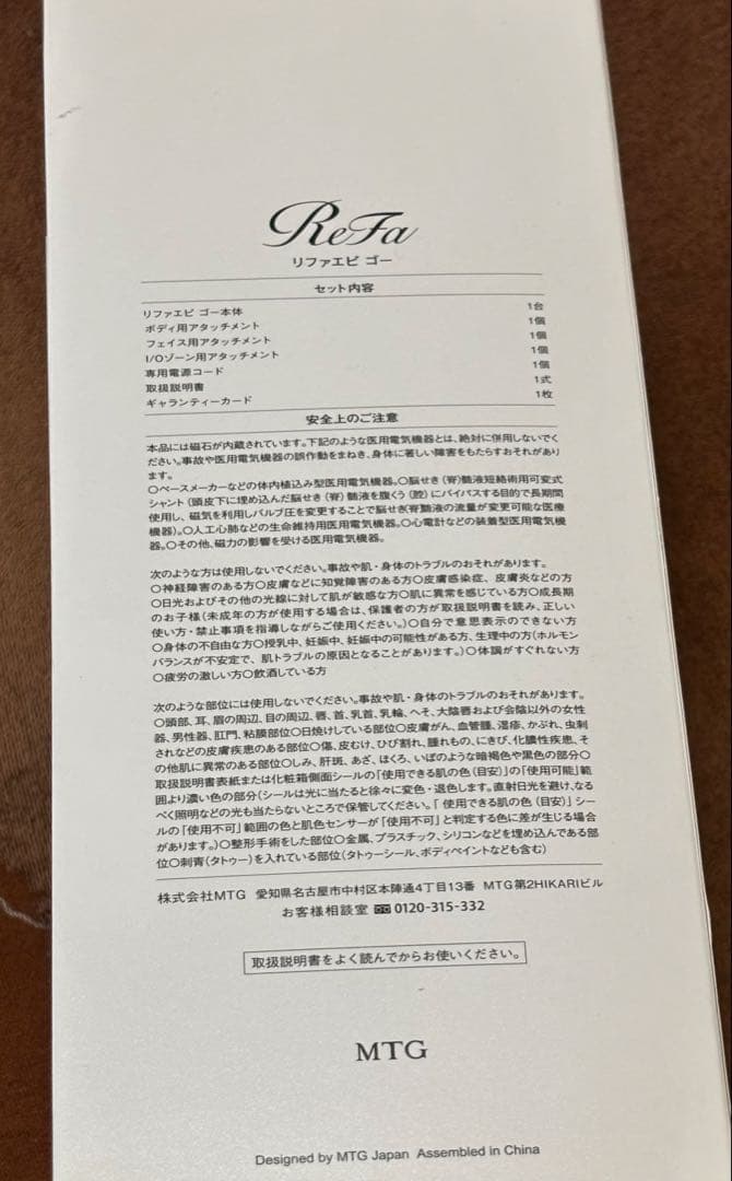 ReFa EPI GO 脱毛器