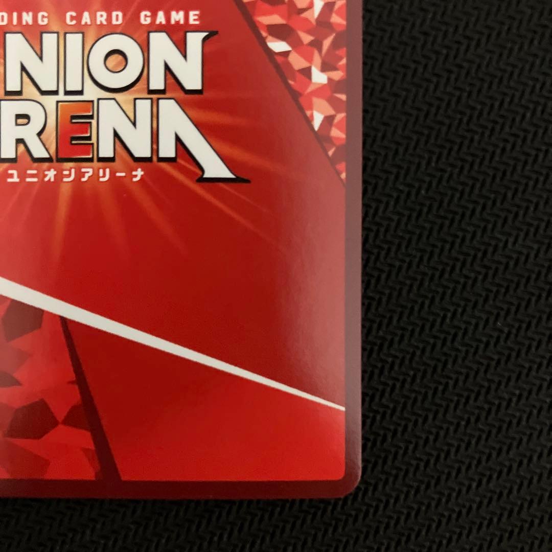 ユニオンアリーナ　シノン　星2