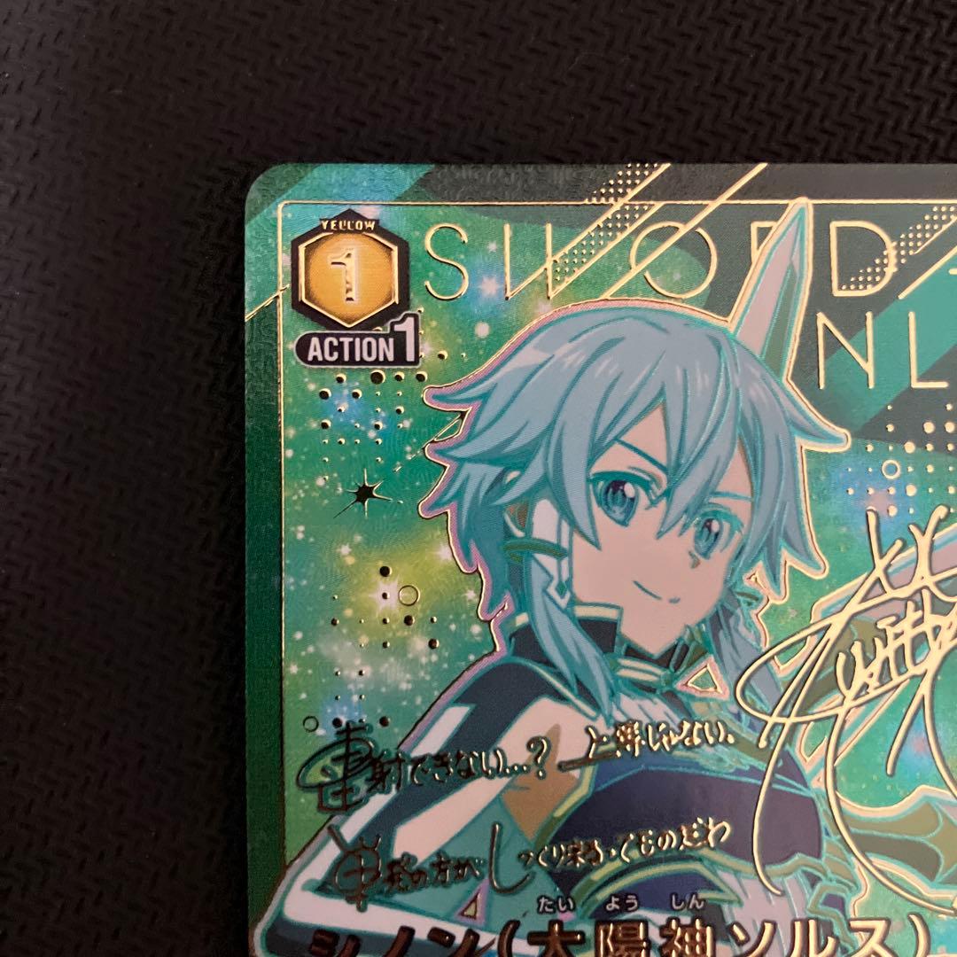 ユニオンアリーナ　シノン　星2