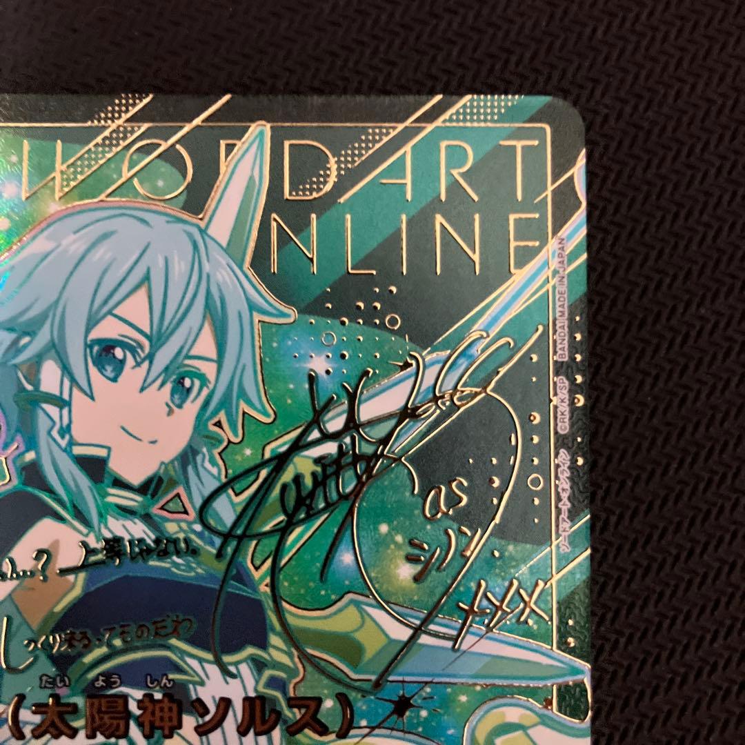 ユニオンアリーナ　シノン　星2