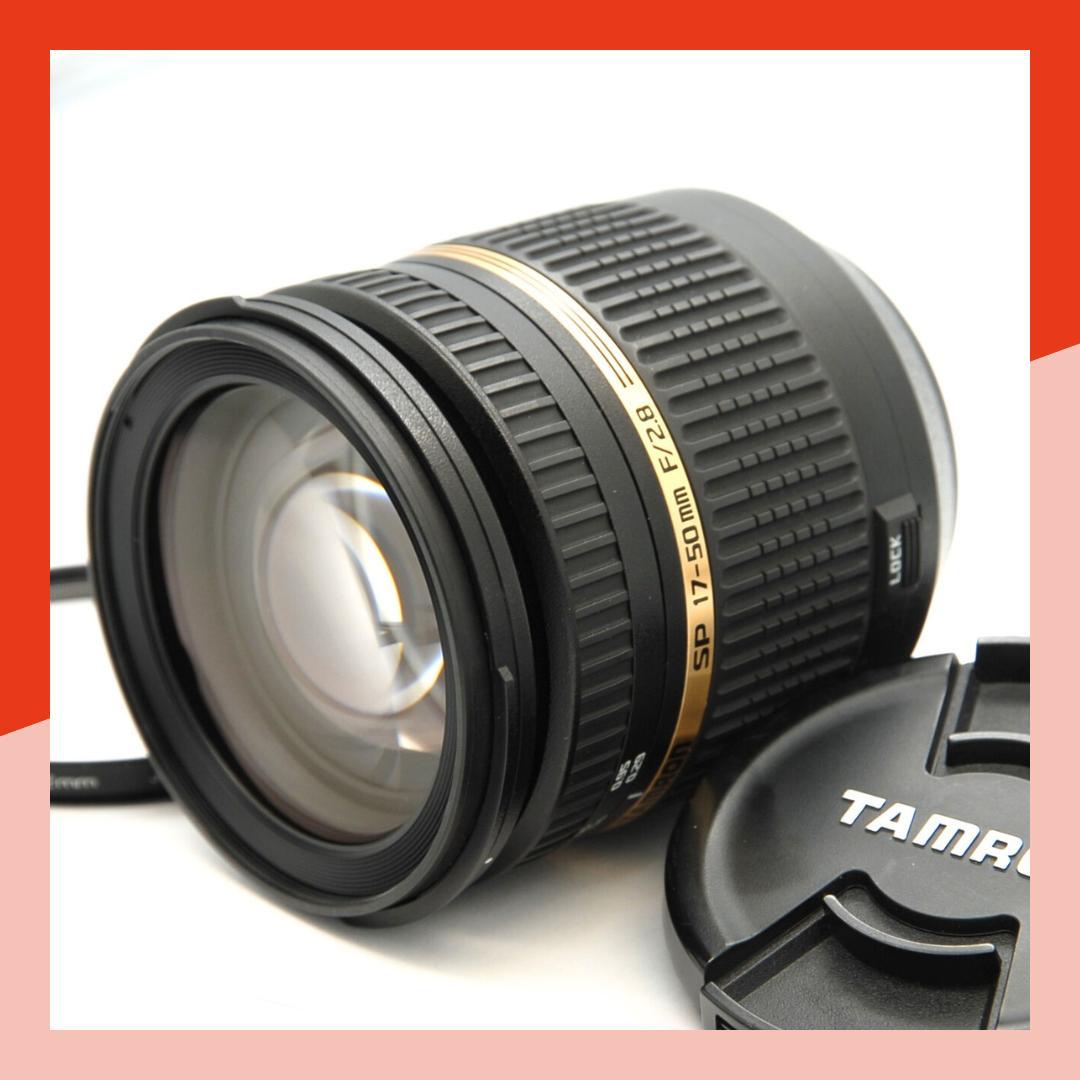 TAMRON SP 17-50mm F2.8 VC ニコン用 明るい標準ズーム