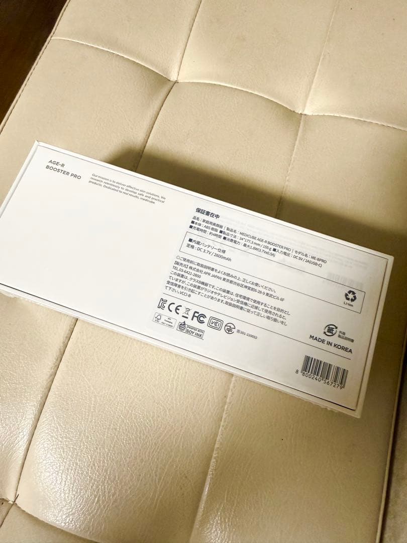 【新品未使用未開封】AGE-R ブースタープロ