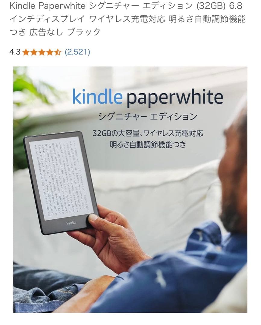 美品Kindle Paperwhite 32GB＋ワイヤレス充電器純正カバー付き