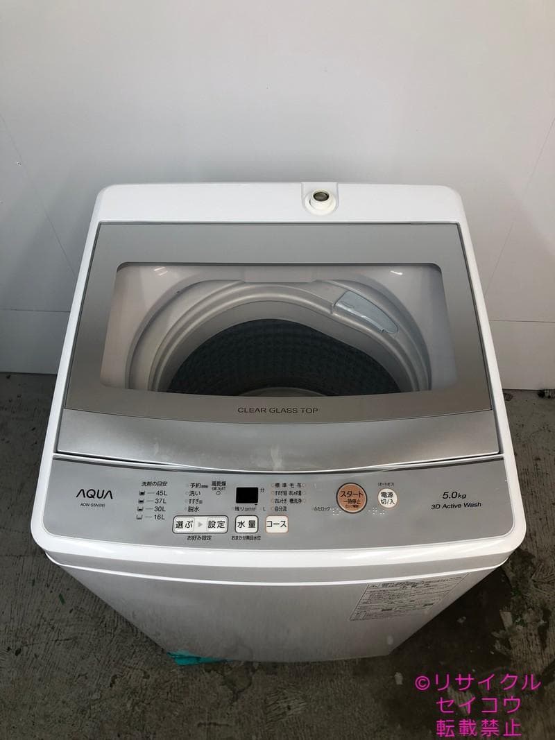 【中古】アクア洗濯機 5Kg 2022年式2510261625