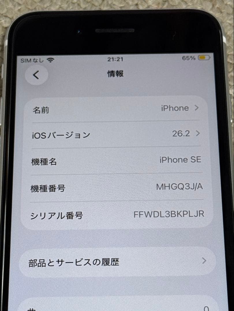 iPhone SE(第2世代) SIMフリー　64GB 白