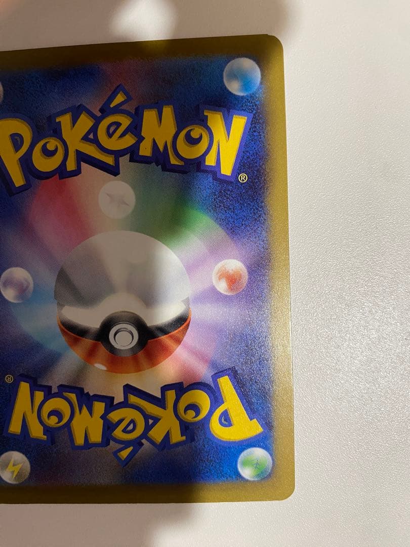 ピカチュウEX SAR 200HP 雷タイプ