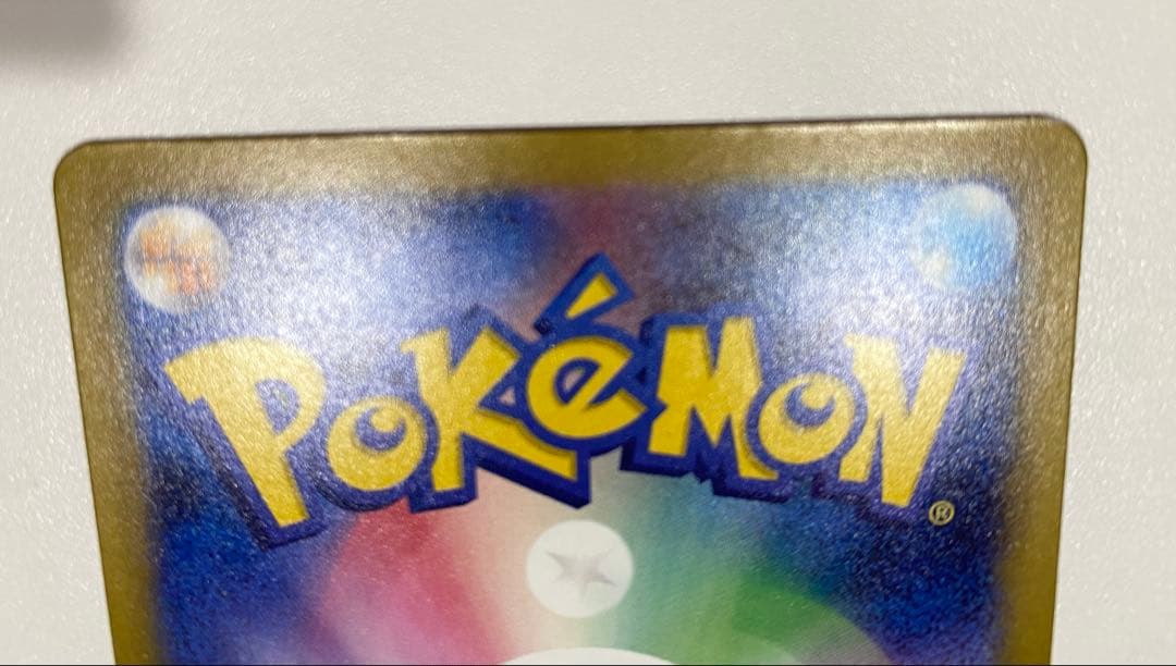 ピカチュウEX SAR 200HP 雷タイプ