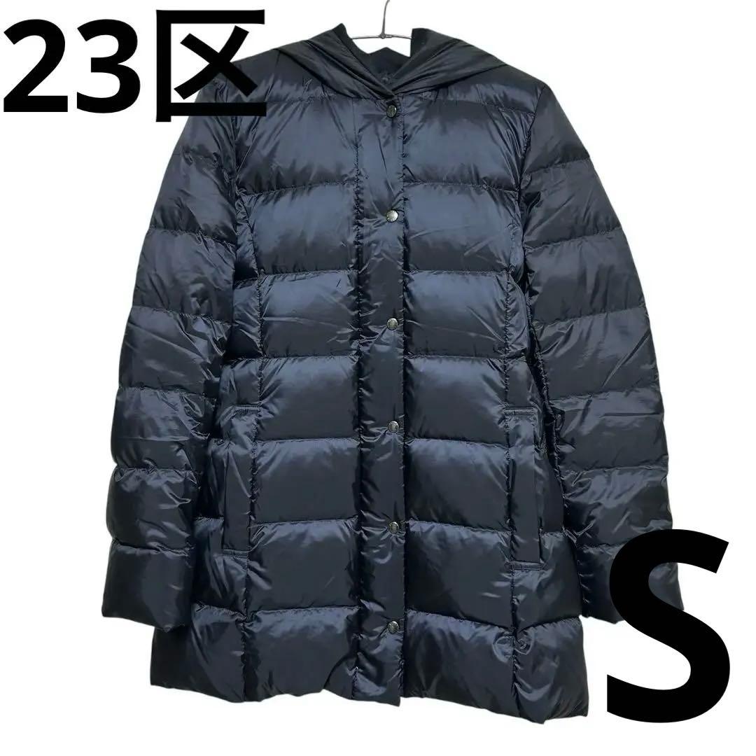 【超美品】23区　洗える/撥水加工　シレータフタ ミドル丈 ダウンコートネイビー