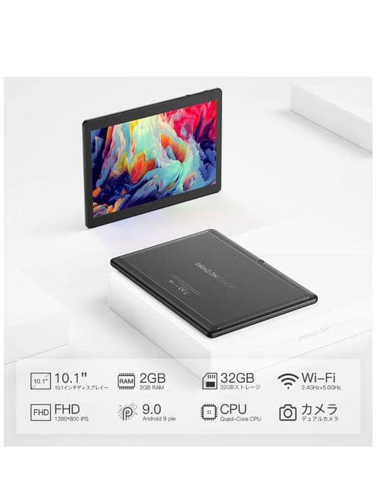 大容量タブレット