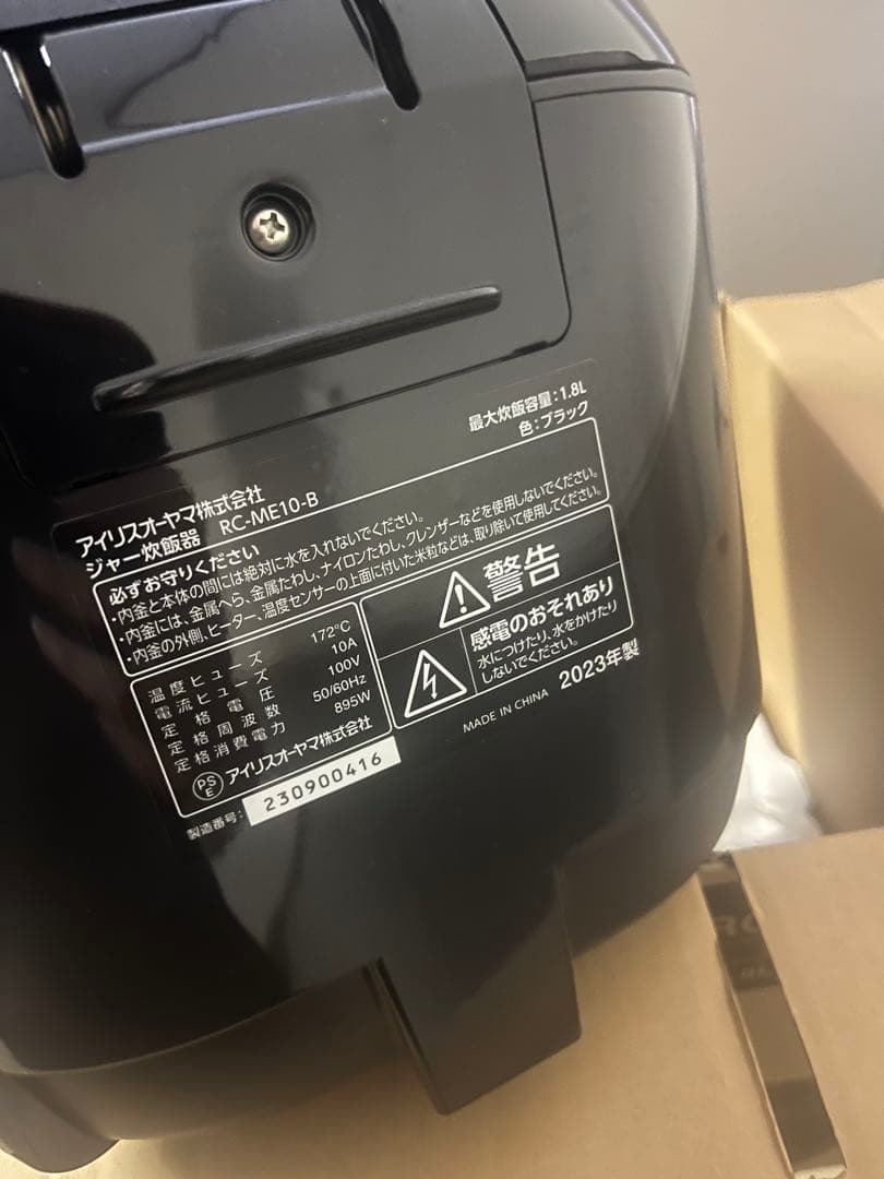 炊飯器 10合 1升炊き 2023年製 アイリスオーヤマ RC-ME10-B