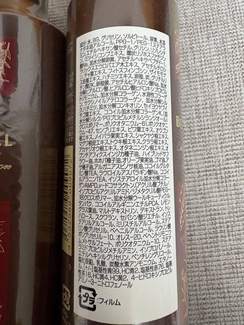 ボタニカル カラーリングシャンプー ダークブラウン 3本セット