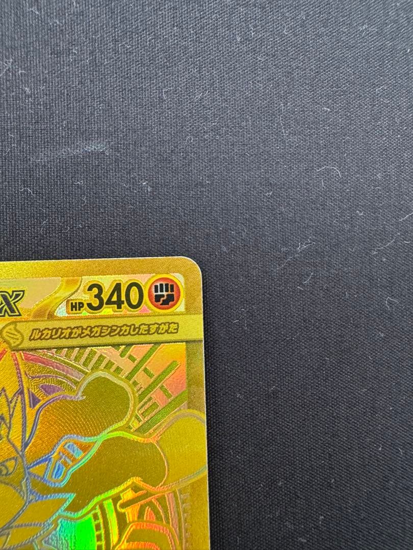 ポケモンカード メガルカリオex mur