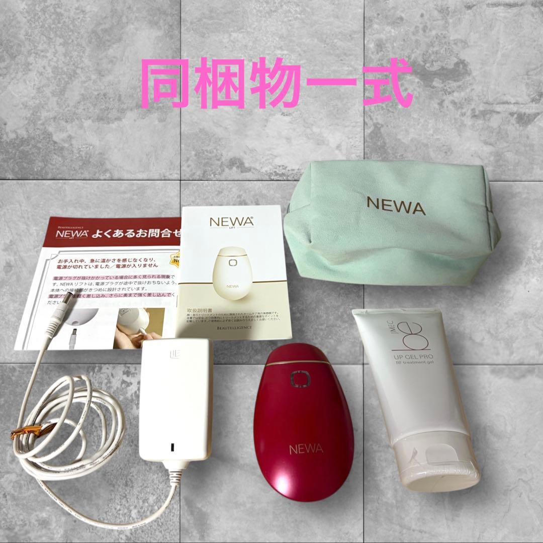 NEWAリフト　（有線）　本体+ACアダプター+新品ジェル＋ポーチ　動作良好