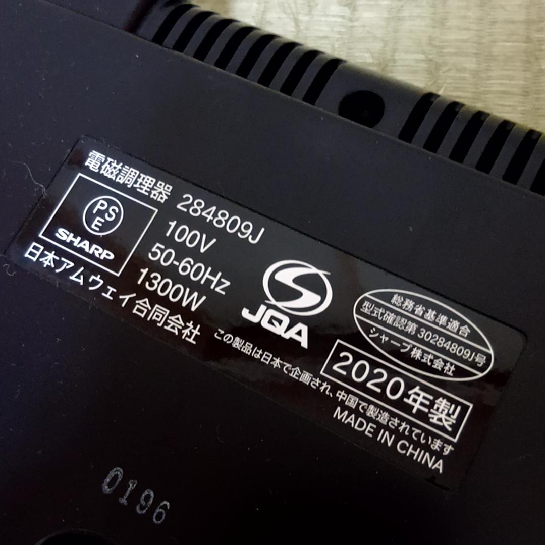 Amway QUEEN e インダクションレンジ　284809J　黒　アムウェイ