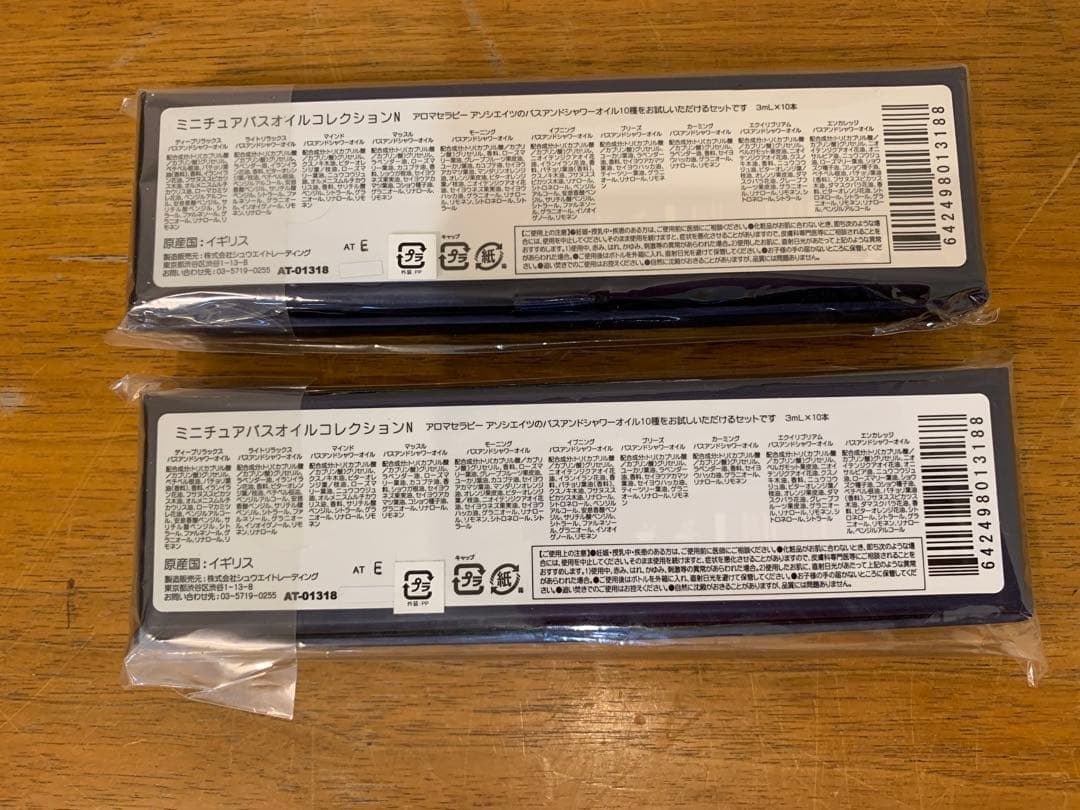 N0903-04★アロマセラピー アソシエイツミニチュアバスオイル