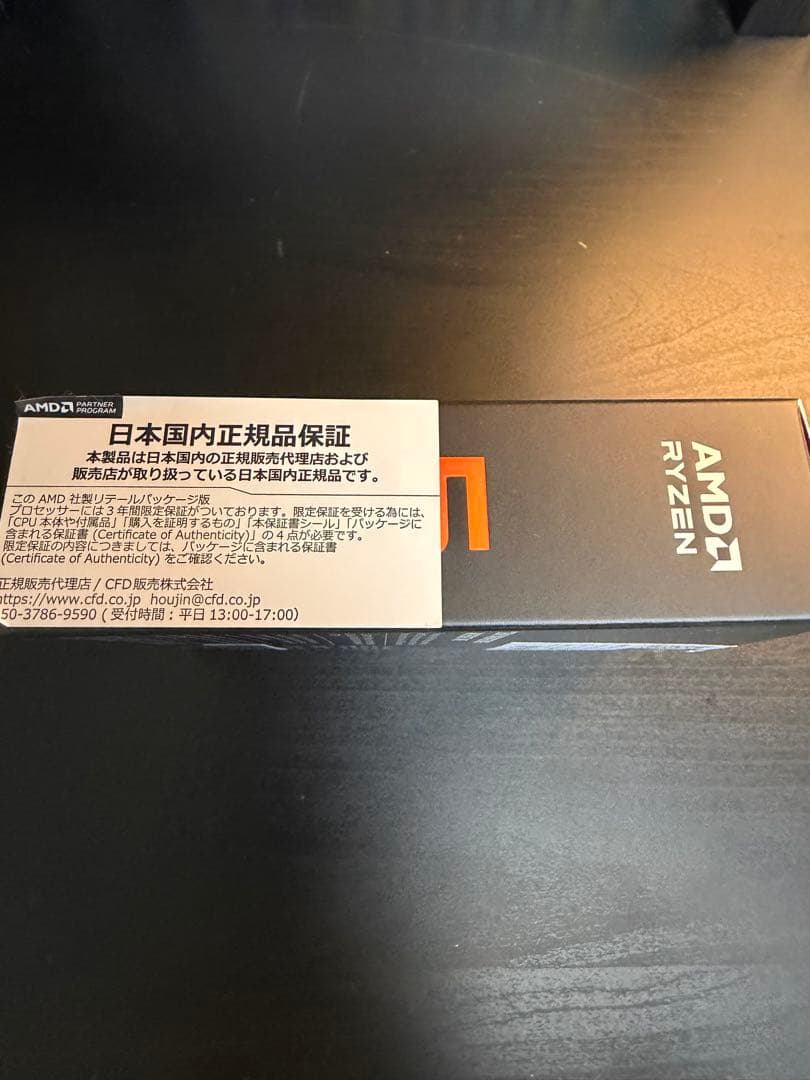 AMD Ryzen 5 9600X CPU 本体