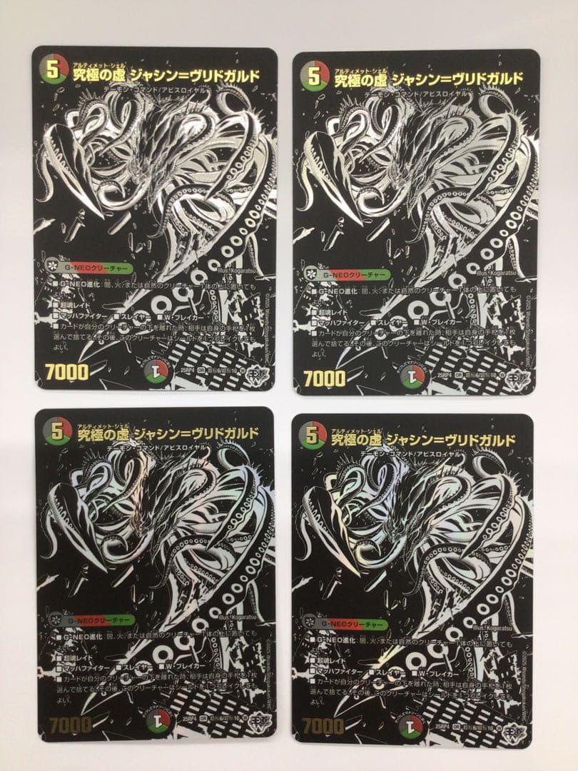 デュエマ　漆黒シークレットパック　各4枚セット