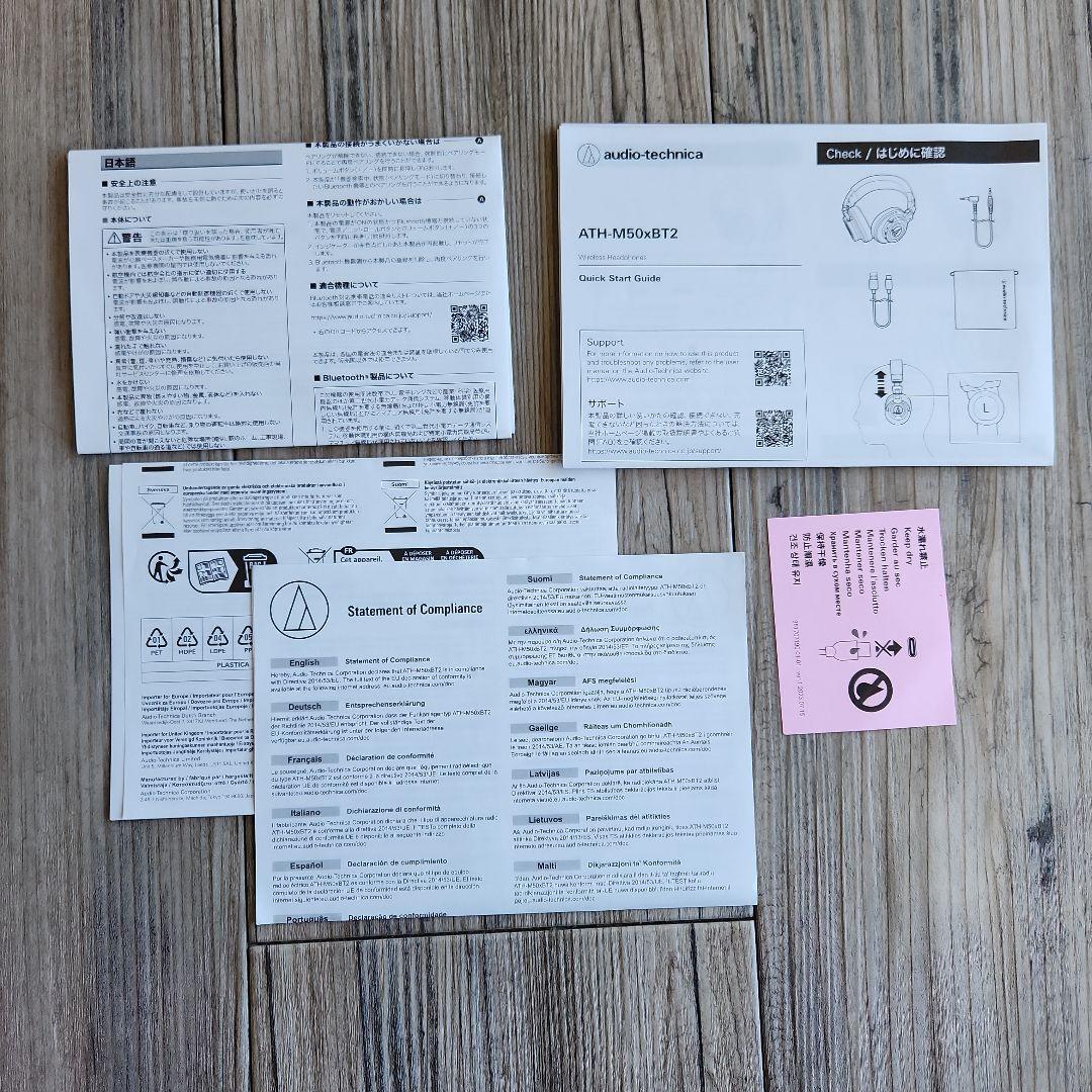 オーディオテクニカATH-M50xBT2