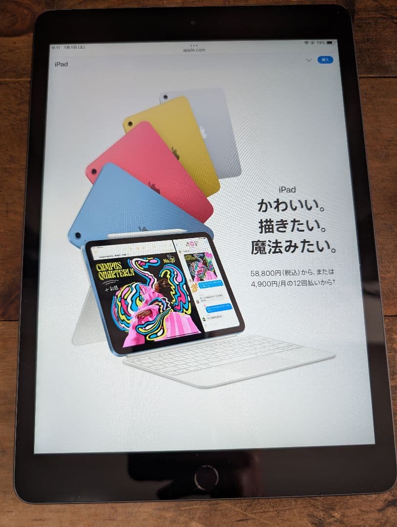 Apple iPad スペースグレー 32GB Wi-Fiモデル (第8世代)