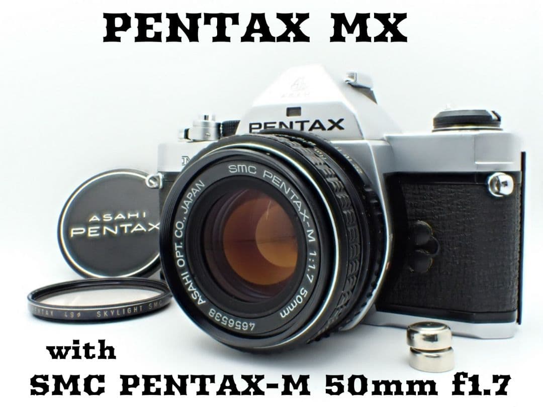 【完動品】PENTAX MX ＆ SMC 50mm f1.7 分解清掃済