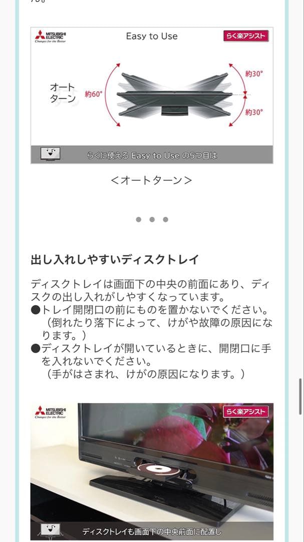 三菱 REAL HDD&BD内蔵液晶テレビ　32インチ