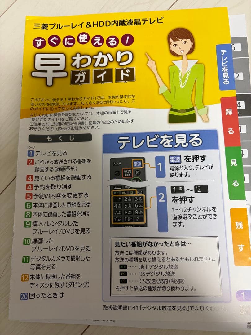 三菱 REAL HDD&BD内蔵液晶テレビ　32インチ