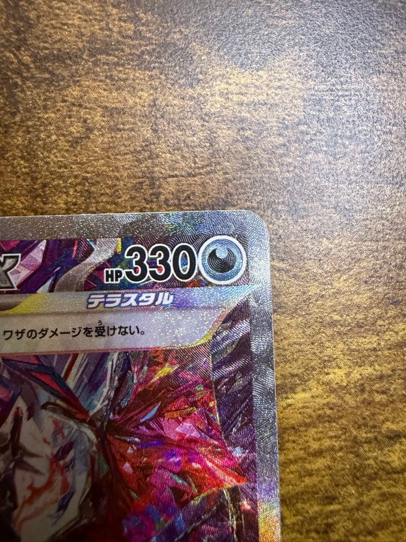 リザードンex SAR シャイニートレジャー　349/190