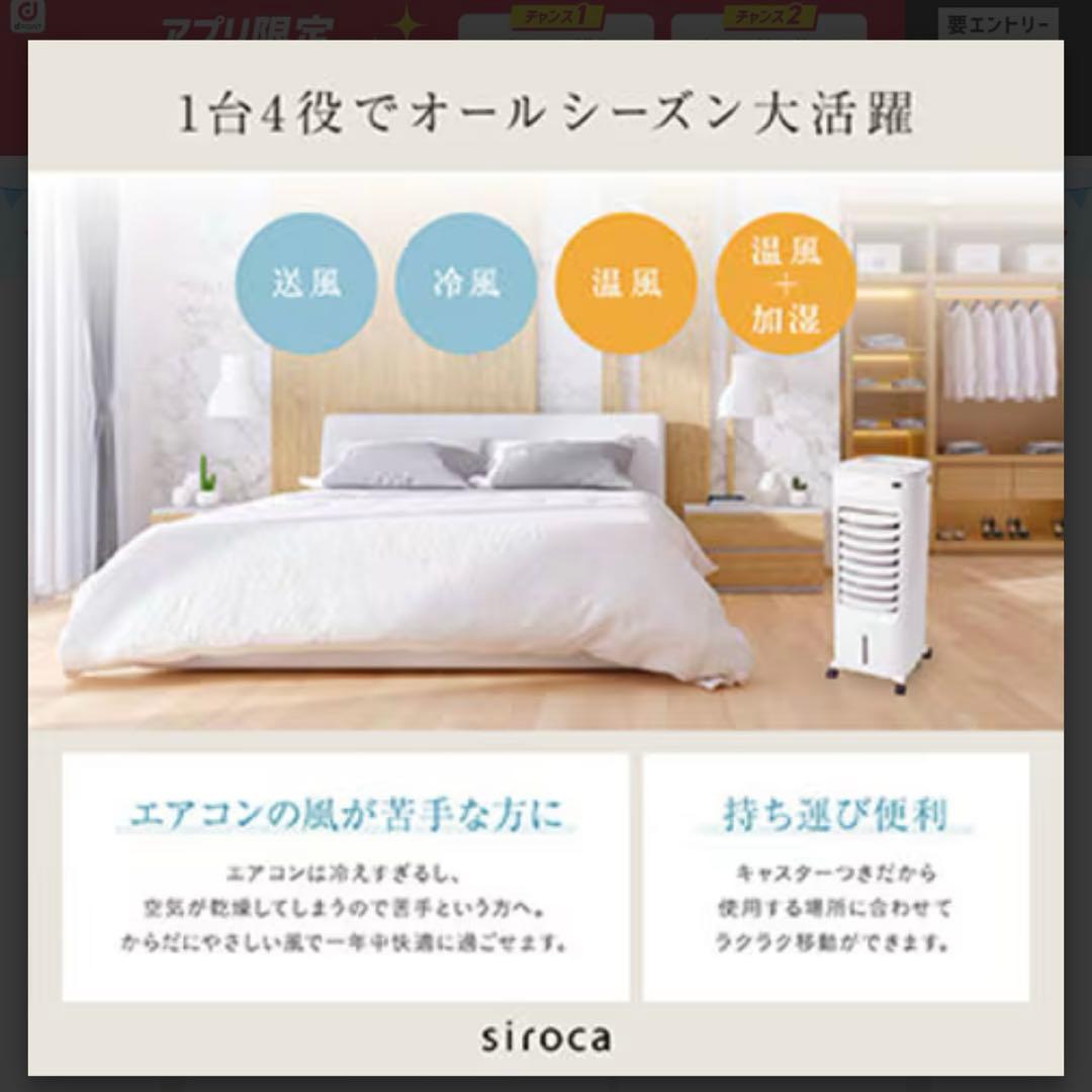 加湿付き温冷風扇 ホワイト SH-C252