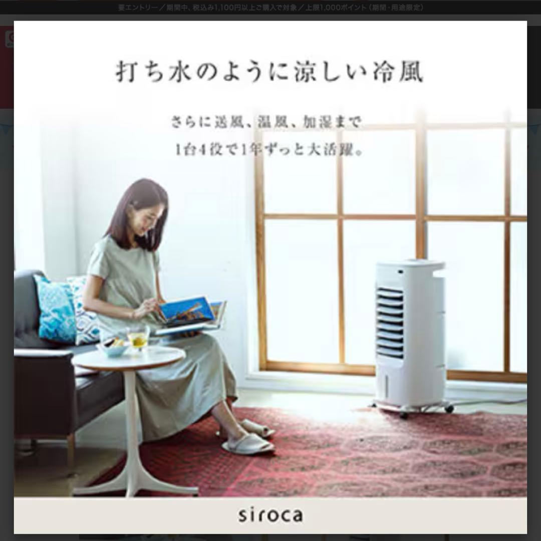 加湿付き温冷風扇 ホワイト SH-C252