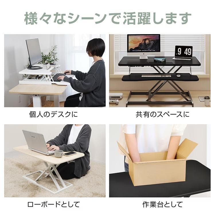 【新品】卓上昇降デスク