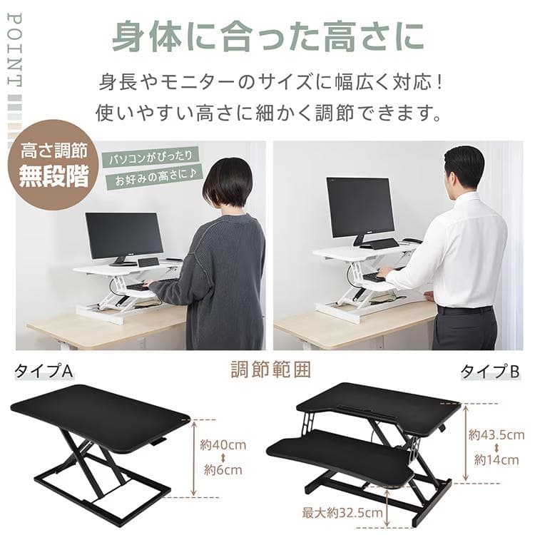 【新品】卓上昇降デスク