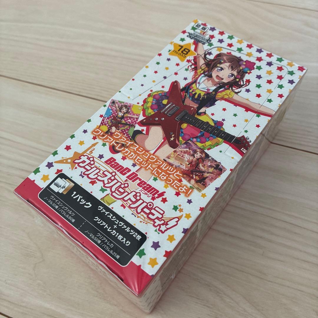 ヴァイスシュヴァルツ BanG Dream! ガールズバンドパーティ!