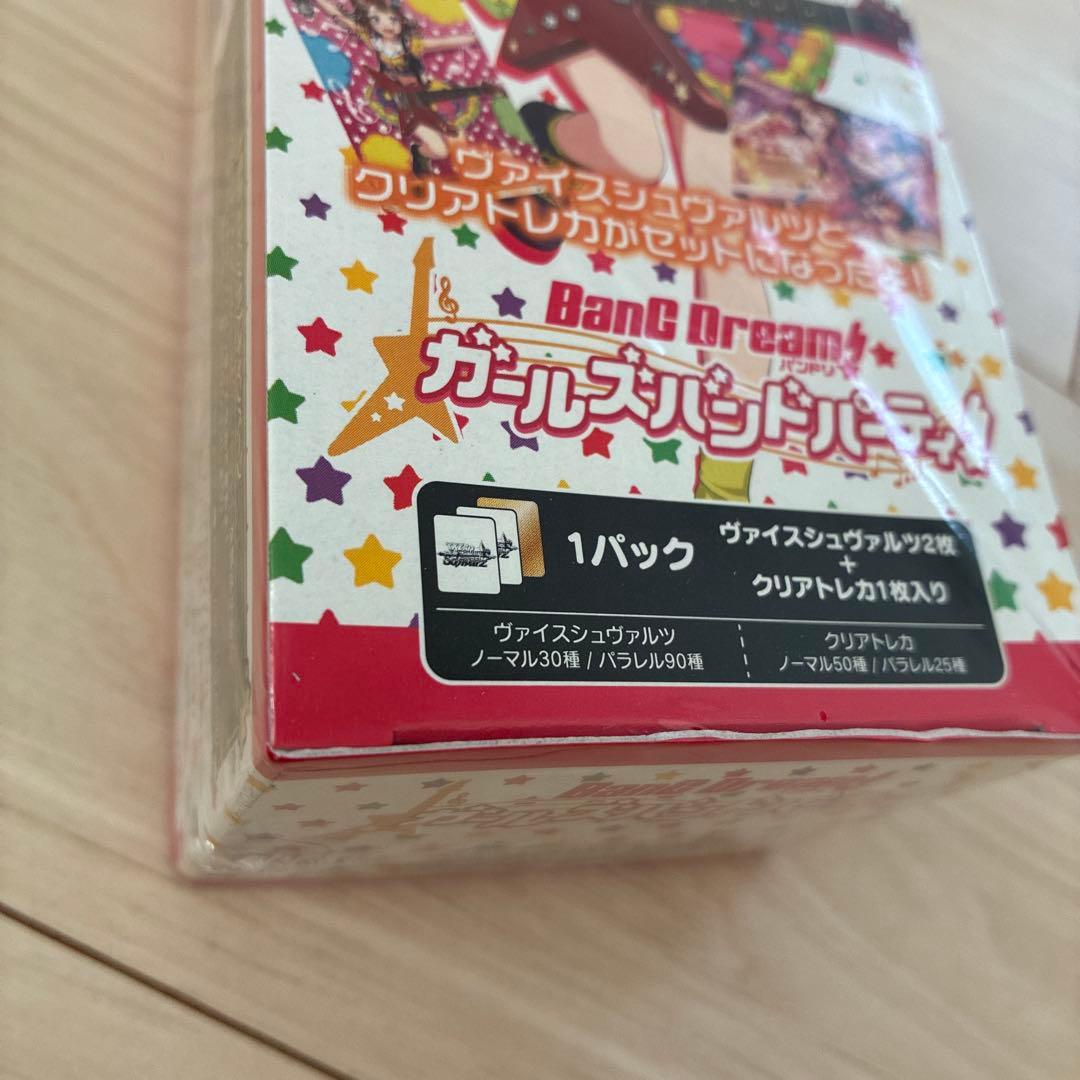 ヴァイスシュヴァルツ BanG Dream! ガールズバンドパーティ!