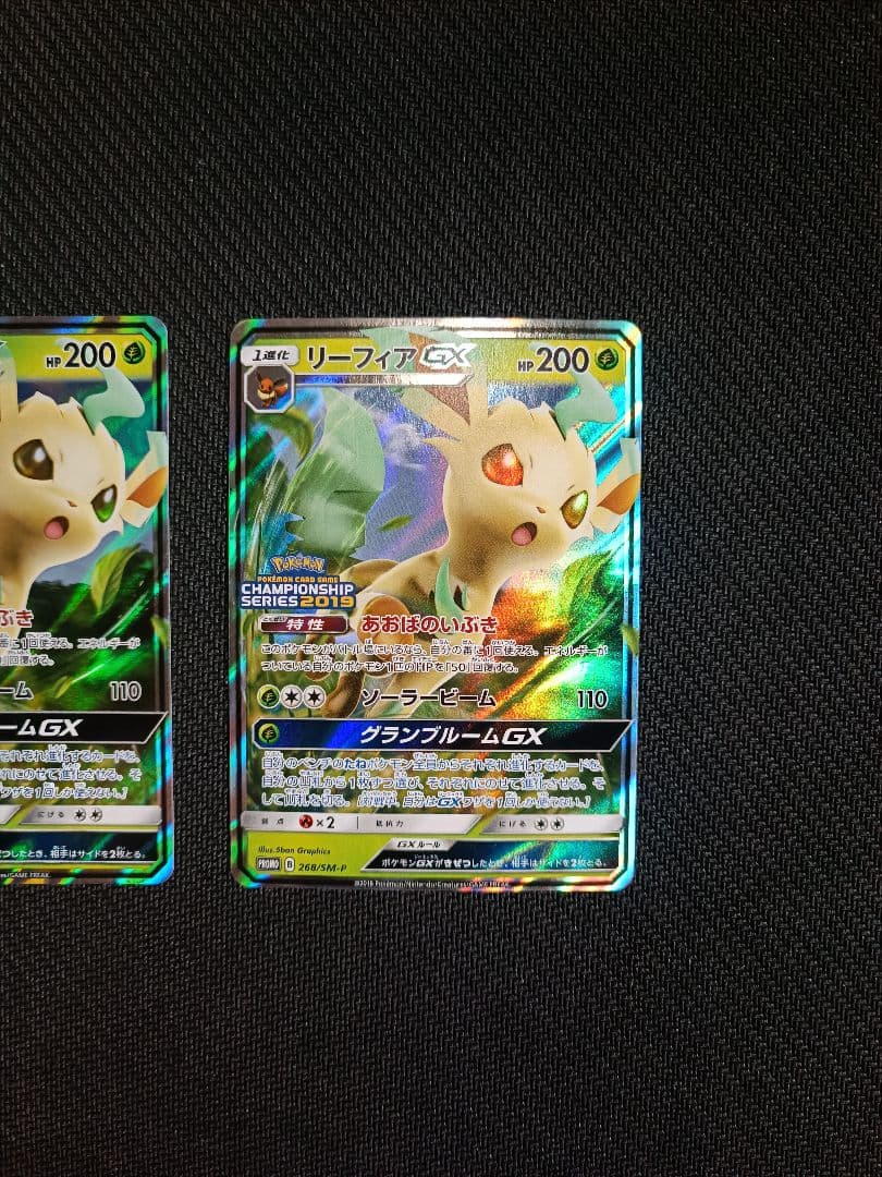 リーフィアgx　プロモ　2枚セット 2019