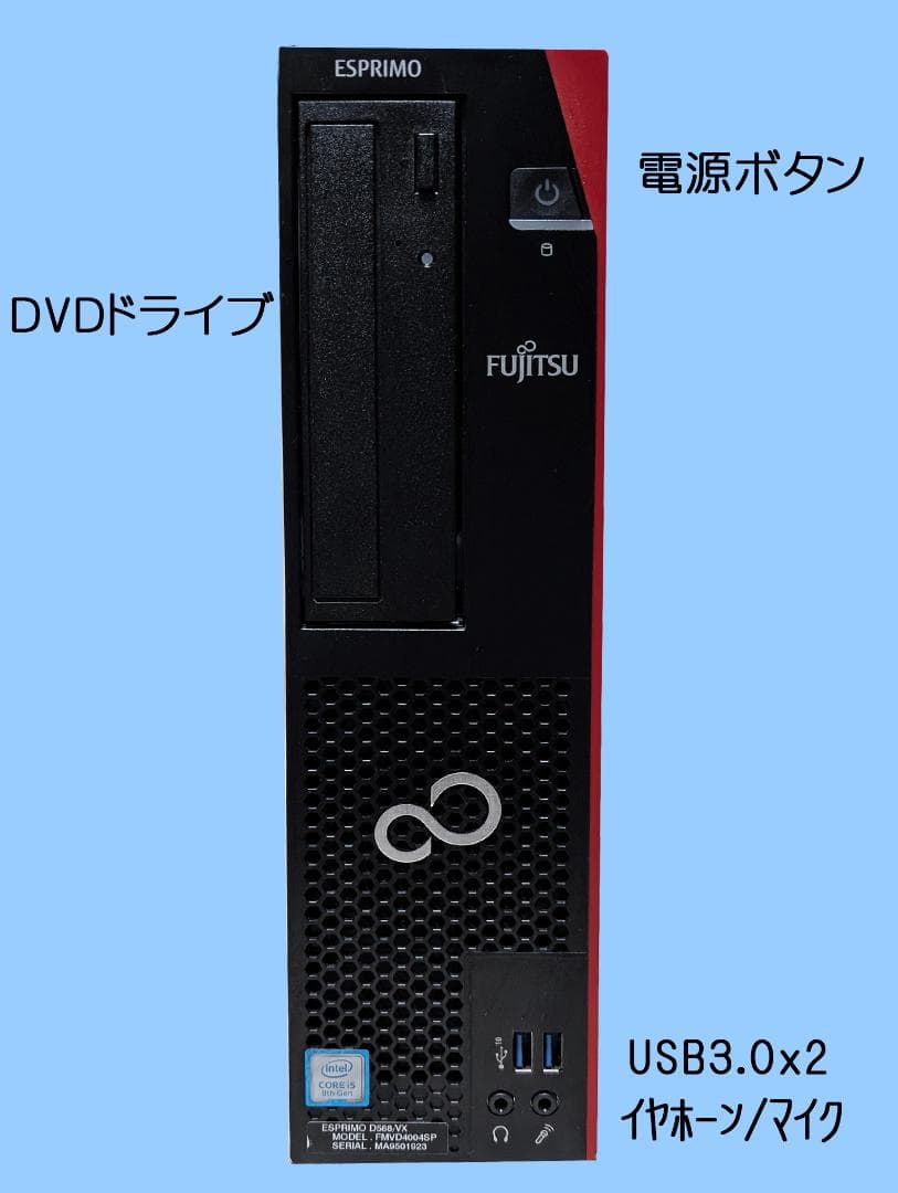 【i5 第8世代】Win11Pro,8GB,SSD 500GB,DVD