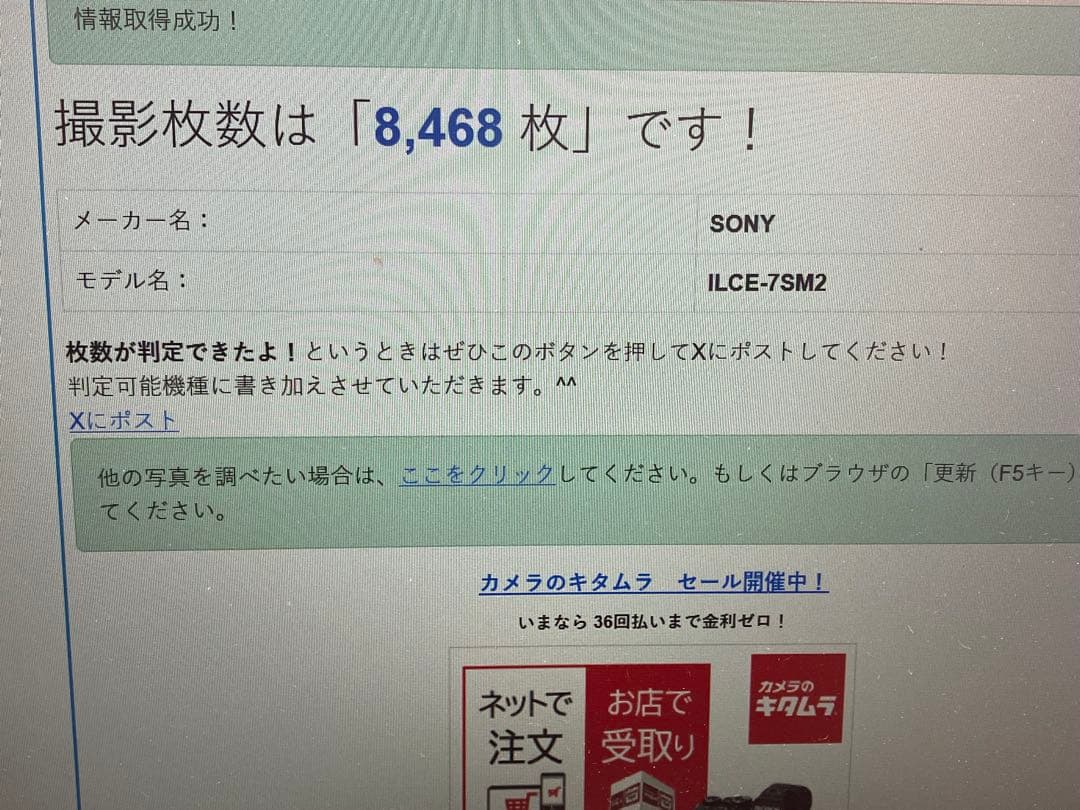 【返品保証・動作確認済】SONY α7S II（ILCE-7SM2）