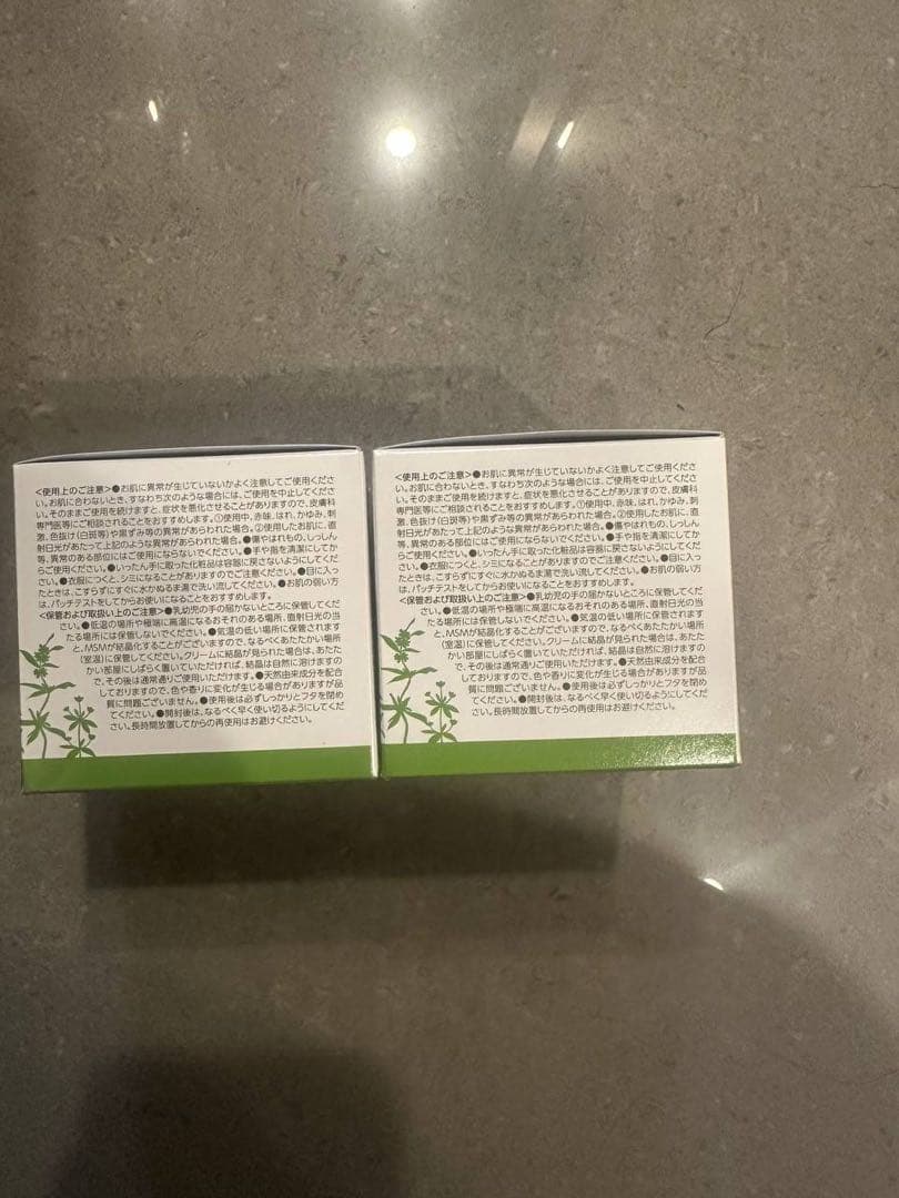 ハルメクMSMクリーム　140g×2個