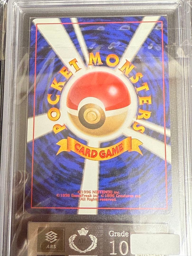 【ARS10】カスミのドククラゲ ハナダシティジム カスミ PSA10