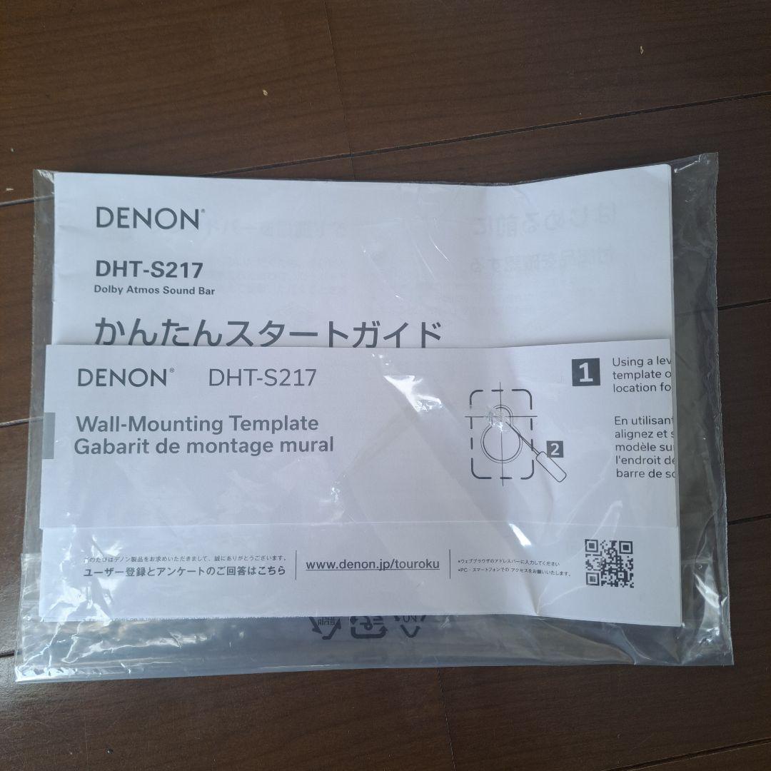 kuro　DENON サウンドバー DHT-S217 / 2023年製