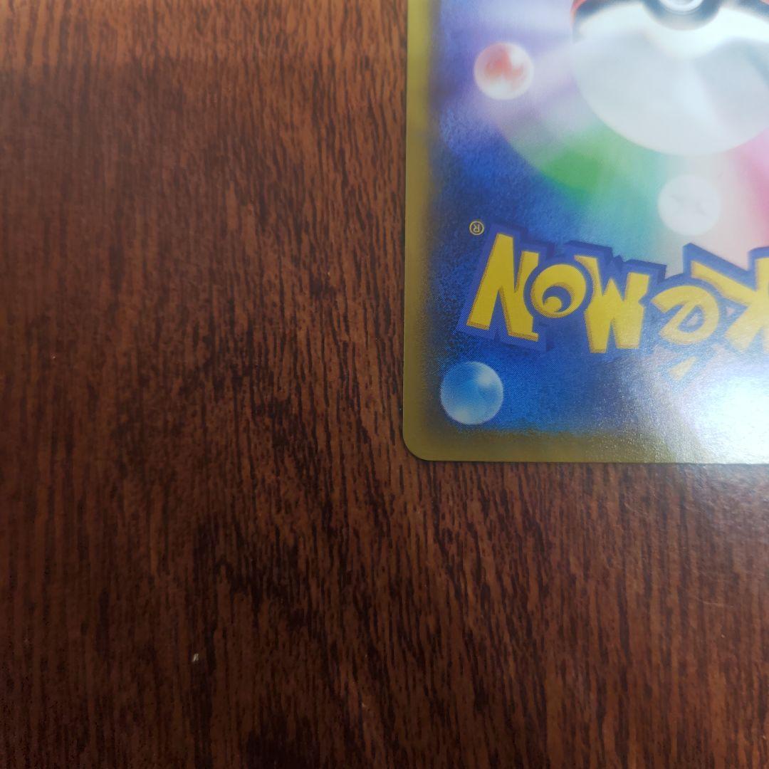 ポケモンカード　リザードンＶMAX　SSR　色違い