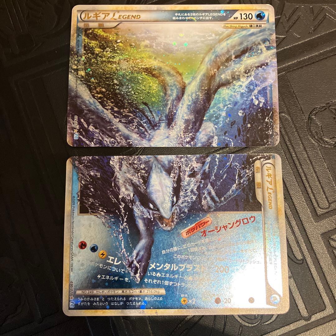 ポケモンカード　ルギア レジェンド LEGEND 029/070030/070