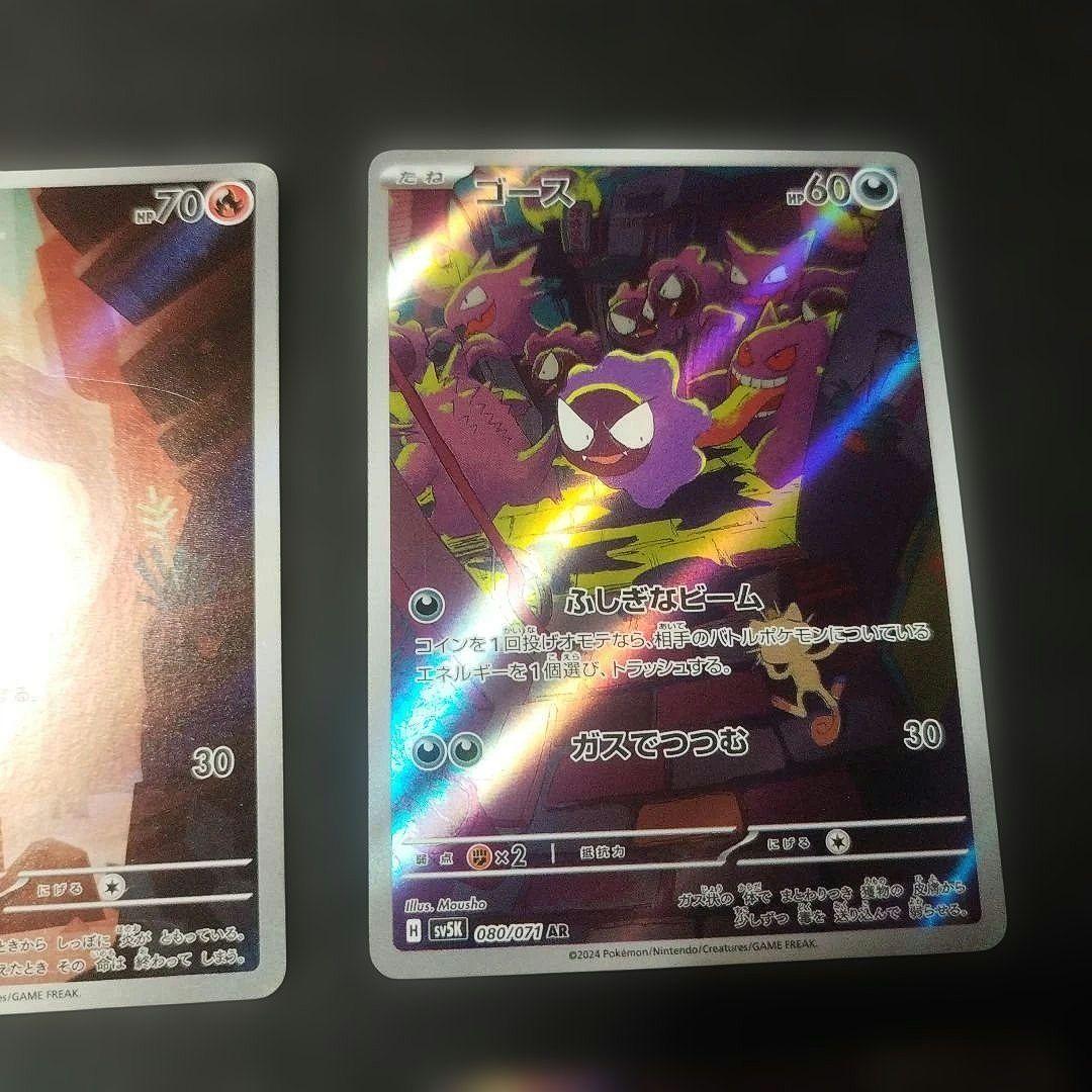 ポケモンカード 　GX 　引退品　貴重　　ポケカ ゴース　ヒトカゲ　リザード